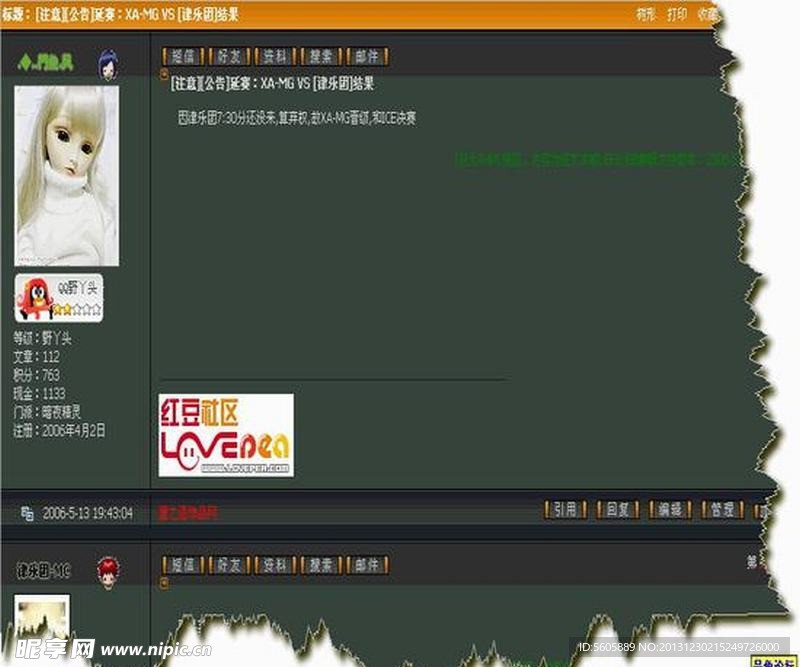 中文论坛模版
