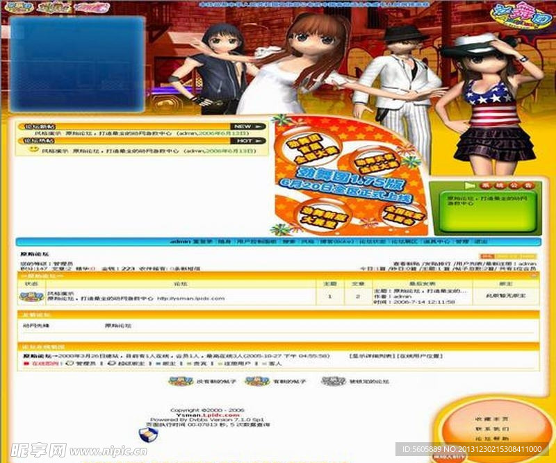 网站模版