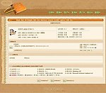 中文论坛模版