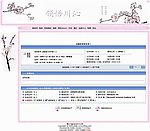 网站模版