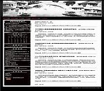网站模版