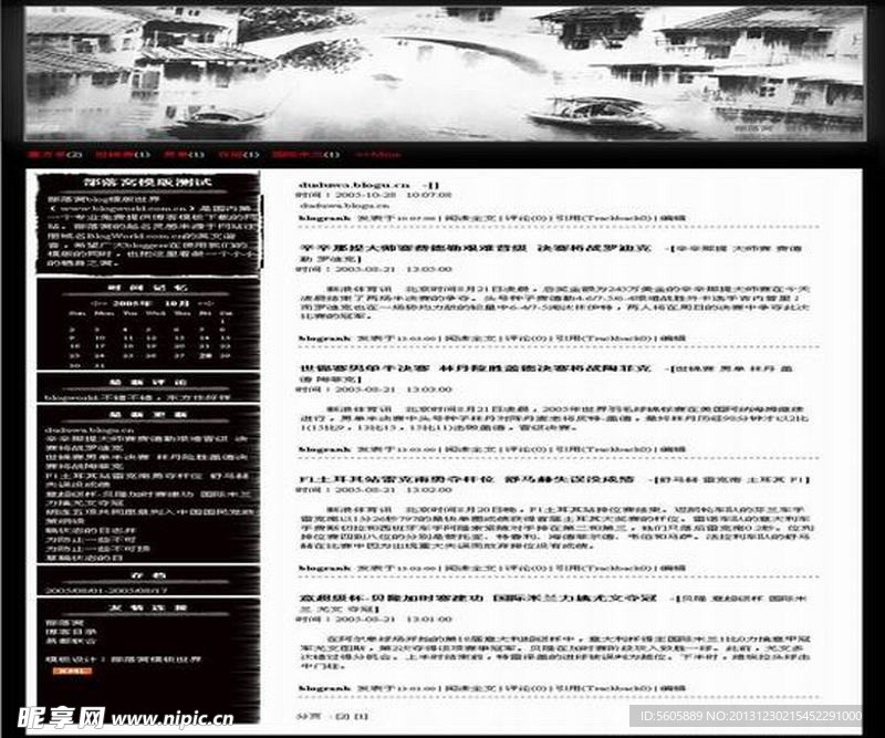 网站模版
