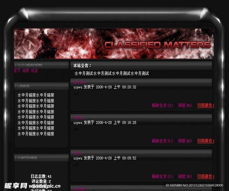 网站模版