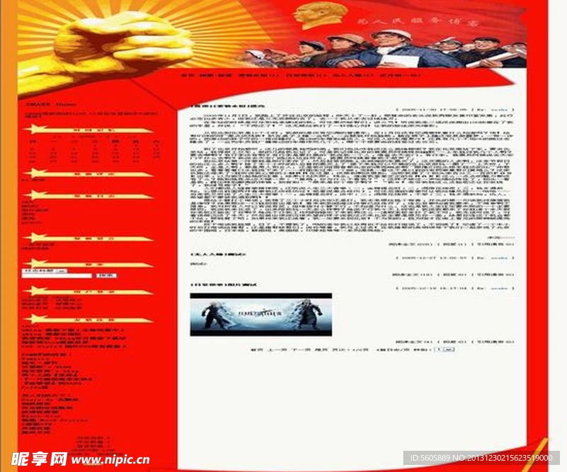 网站模版