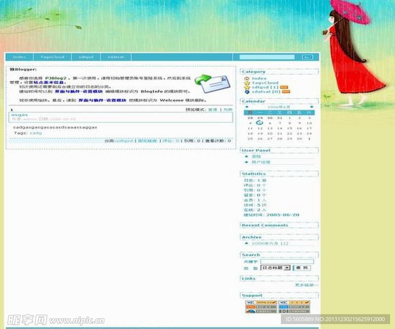 网站模版
