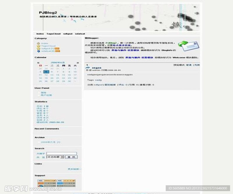 网站模版