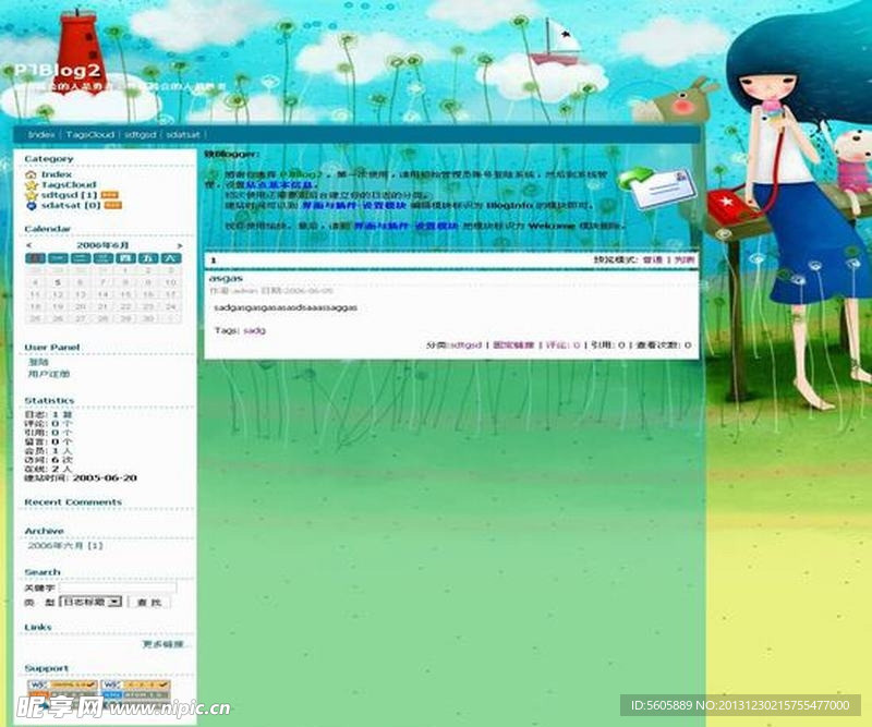 网站模版