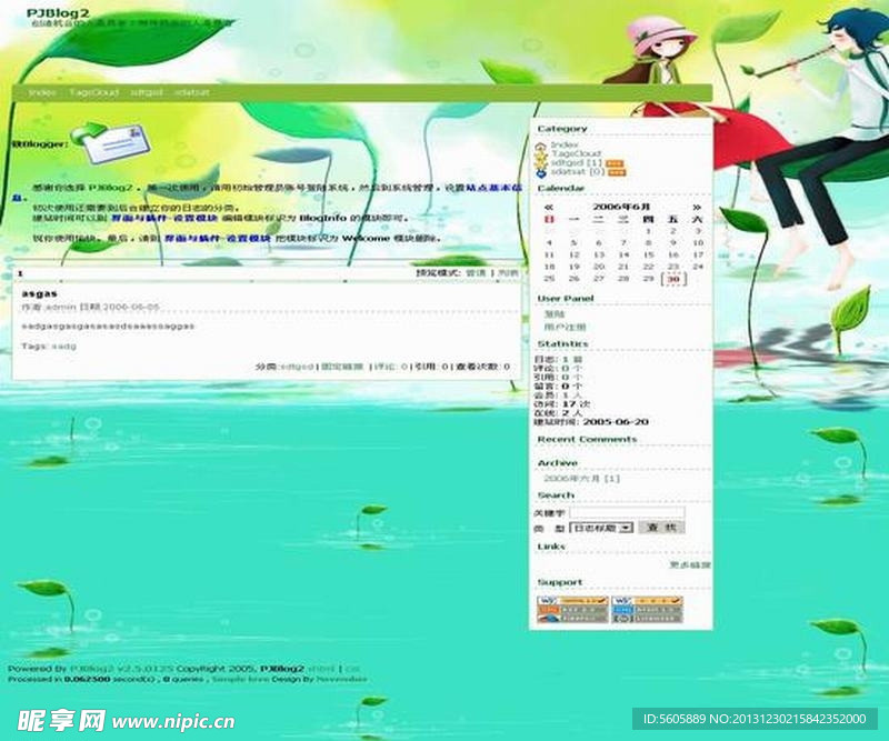 网站模版