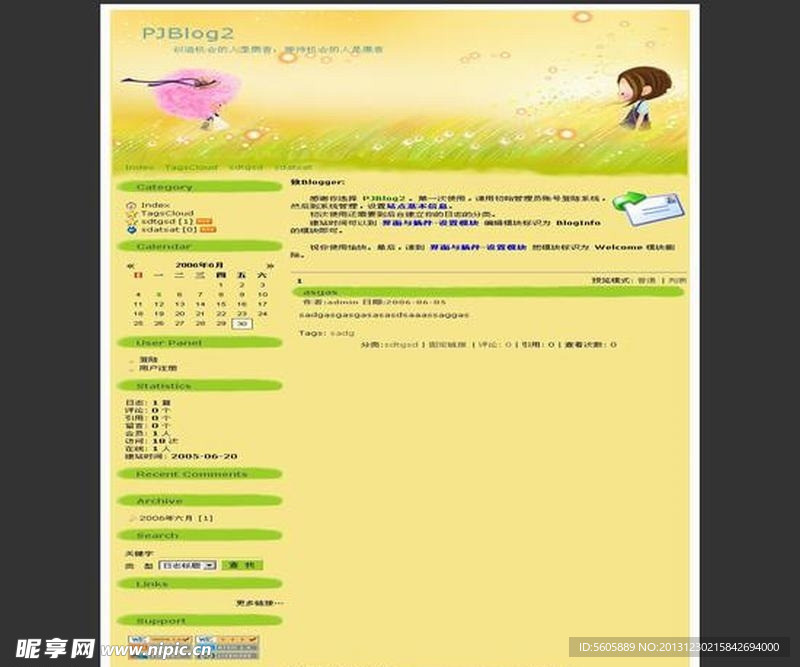 网站模版