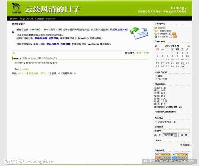 中文论坛模版