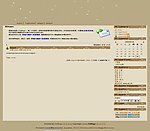 中文论坛模版