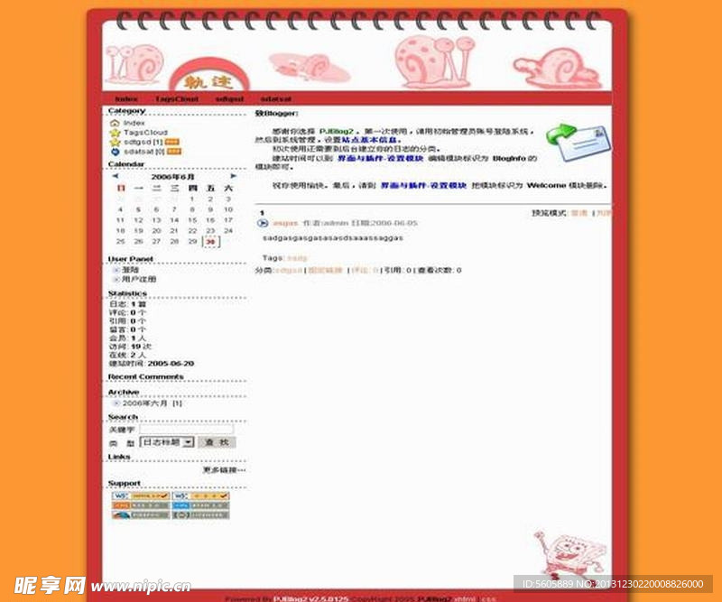 中文论坛模版