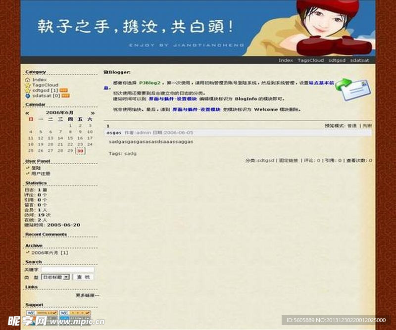 中文论坛模版