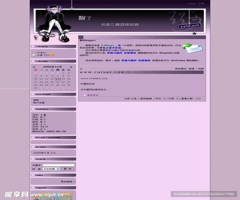 中文论坛模版