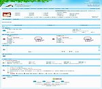 中文论坛模版