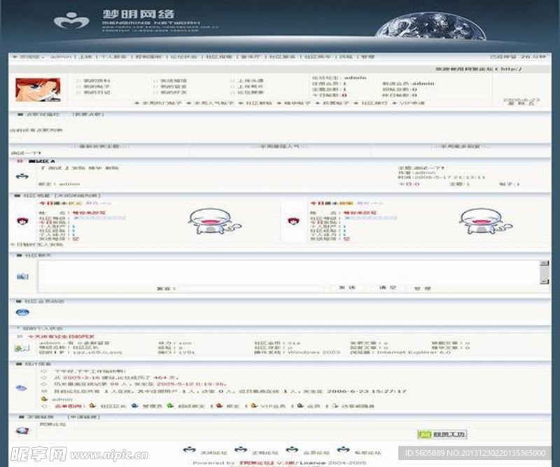 中文论坛模版