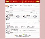 中文论坛模版