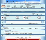 中文论坛模版