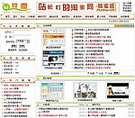 论坛模版