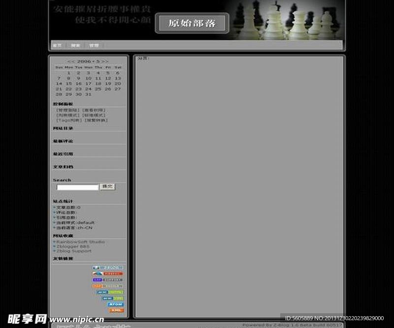 中文论坛模版