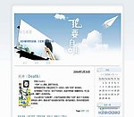 中文论坛模版