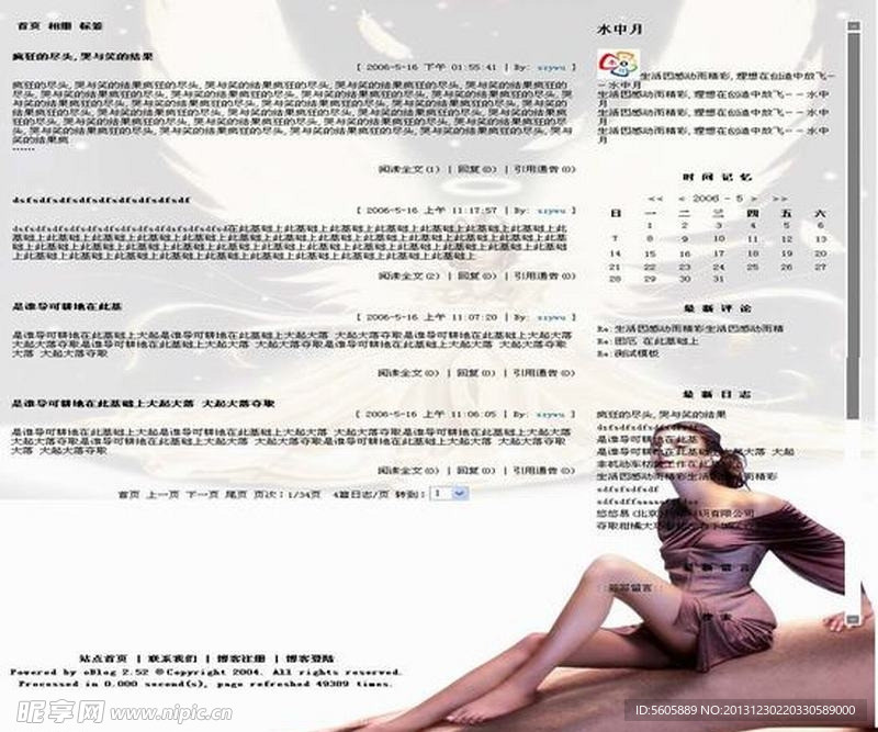 中文论坛模版