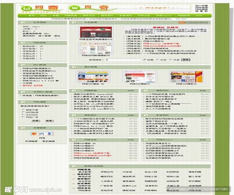 中文论坛模版