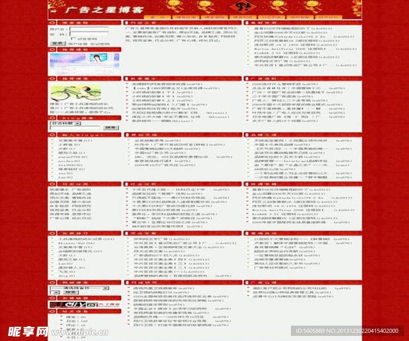 中文论坛模版