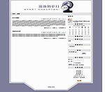 中文论坛模版