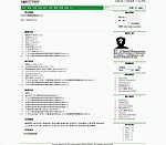 论坛模版