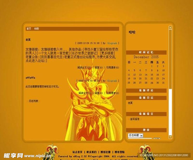 论坛模版