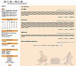中文论坛模版