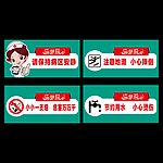 公共标识