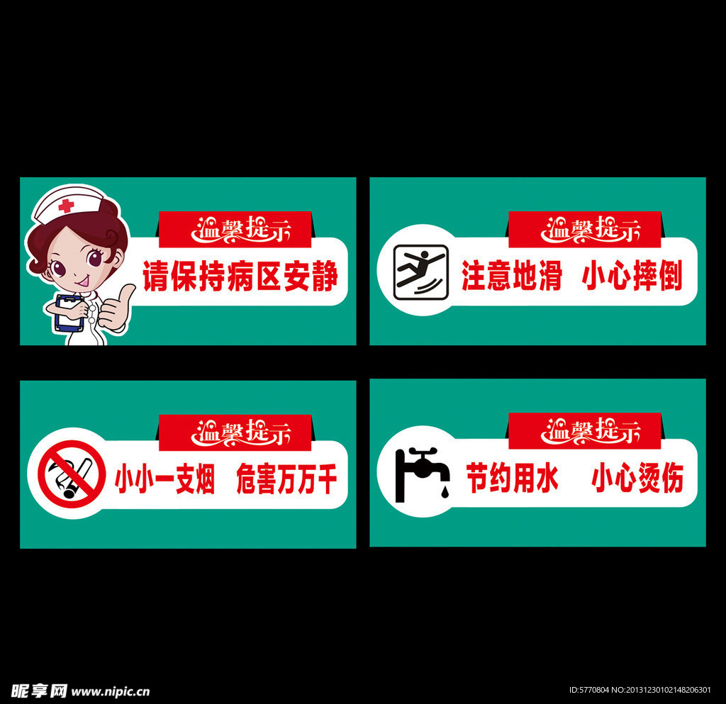 公共标识