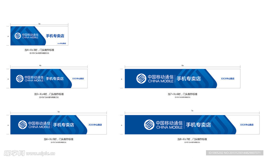 中国移动门头设计VI