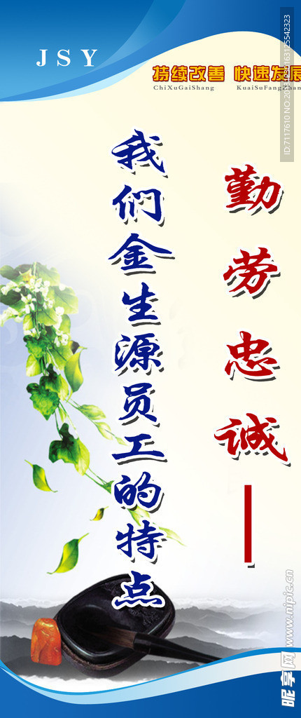企业标语