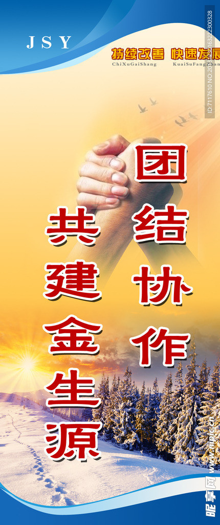 企业标语