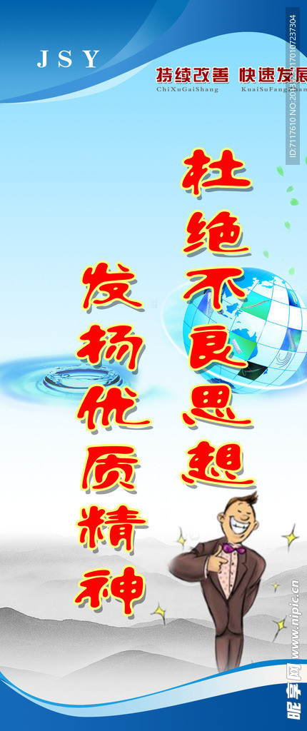 企业标语