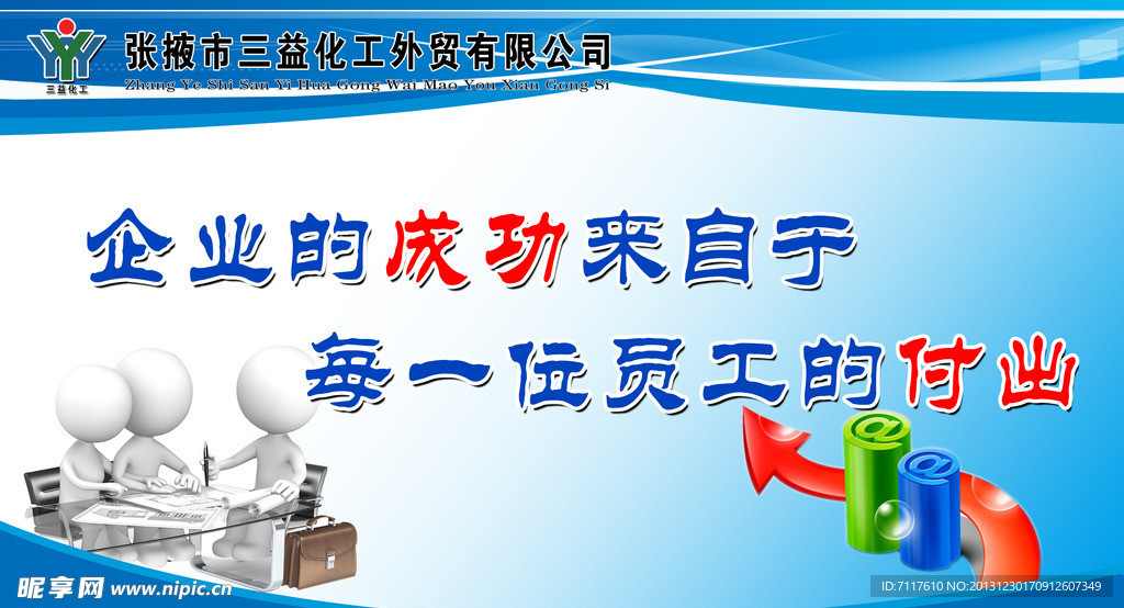 企业展板