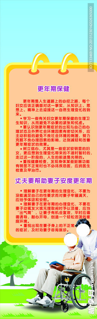 多彩老年