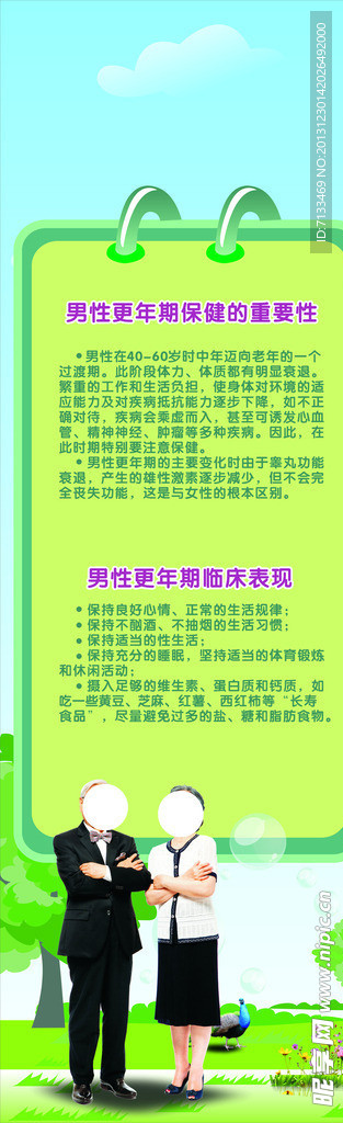 多彩老年