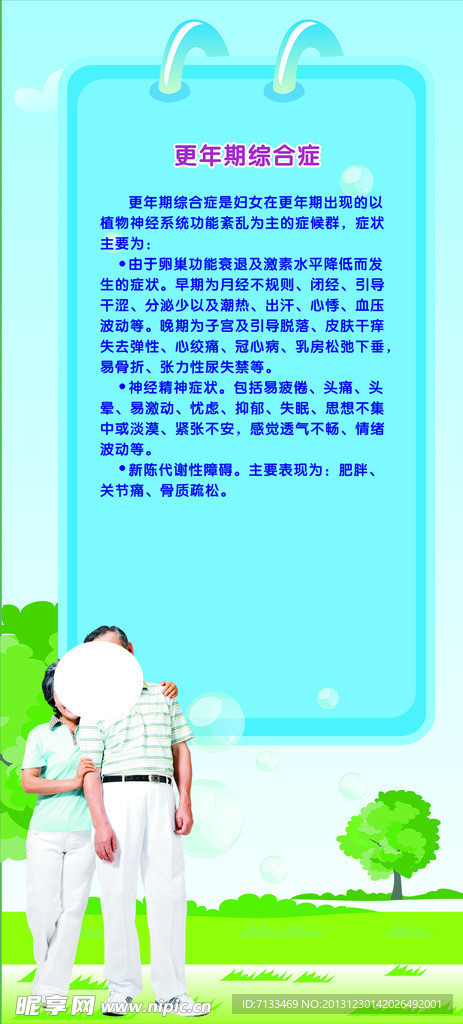 老年健康