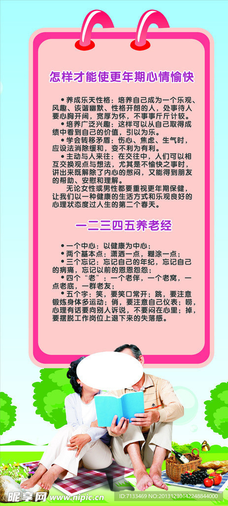 多彩老年
