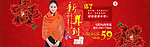 新年海报大图