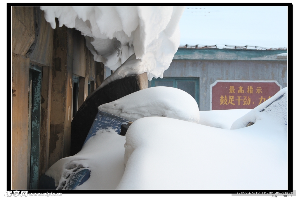 雪乡