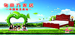 家居广告