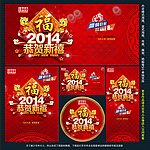 马年