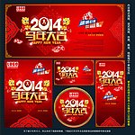 马年
