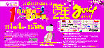 1周年庆