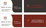 无限极名片